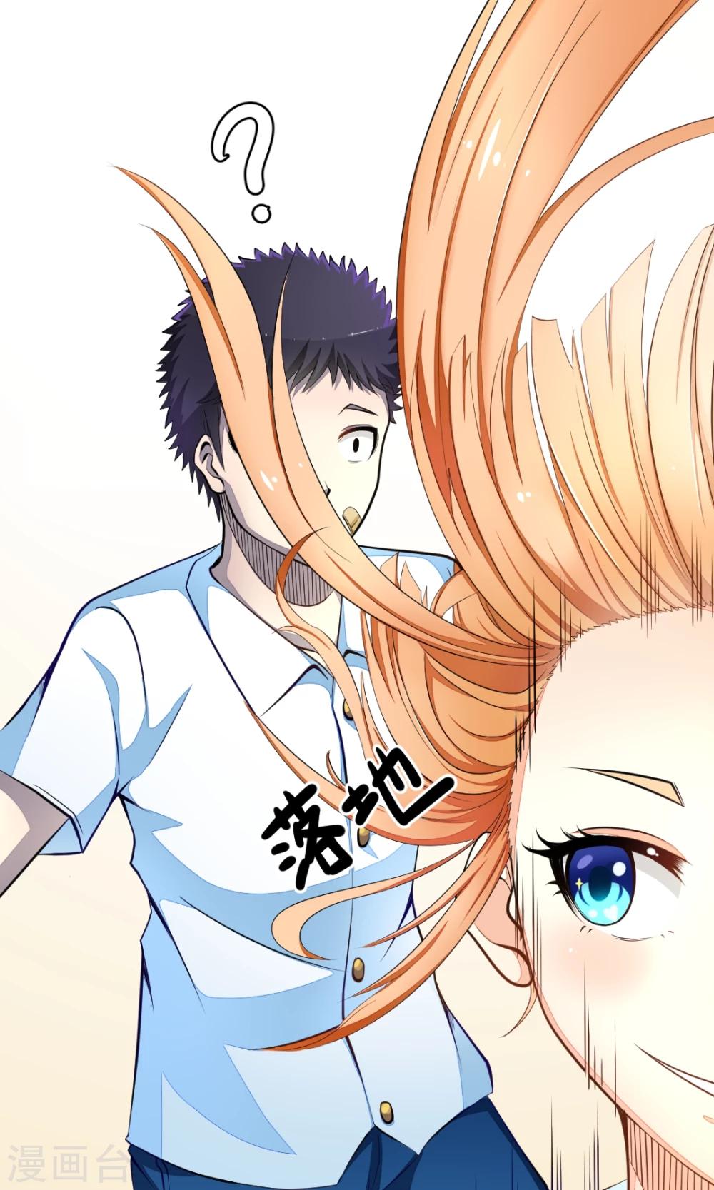 非人类前台接待处漫画,第10话 狗王子的契约2图