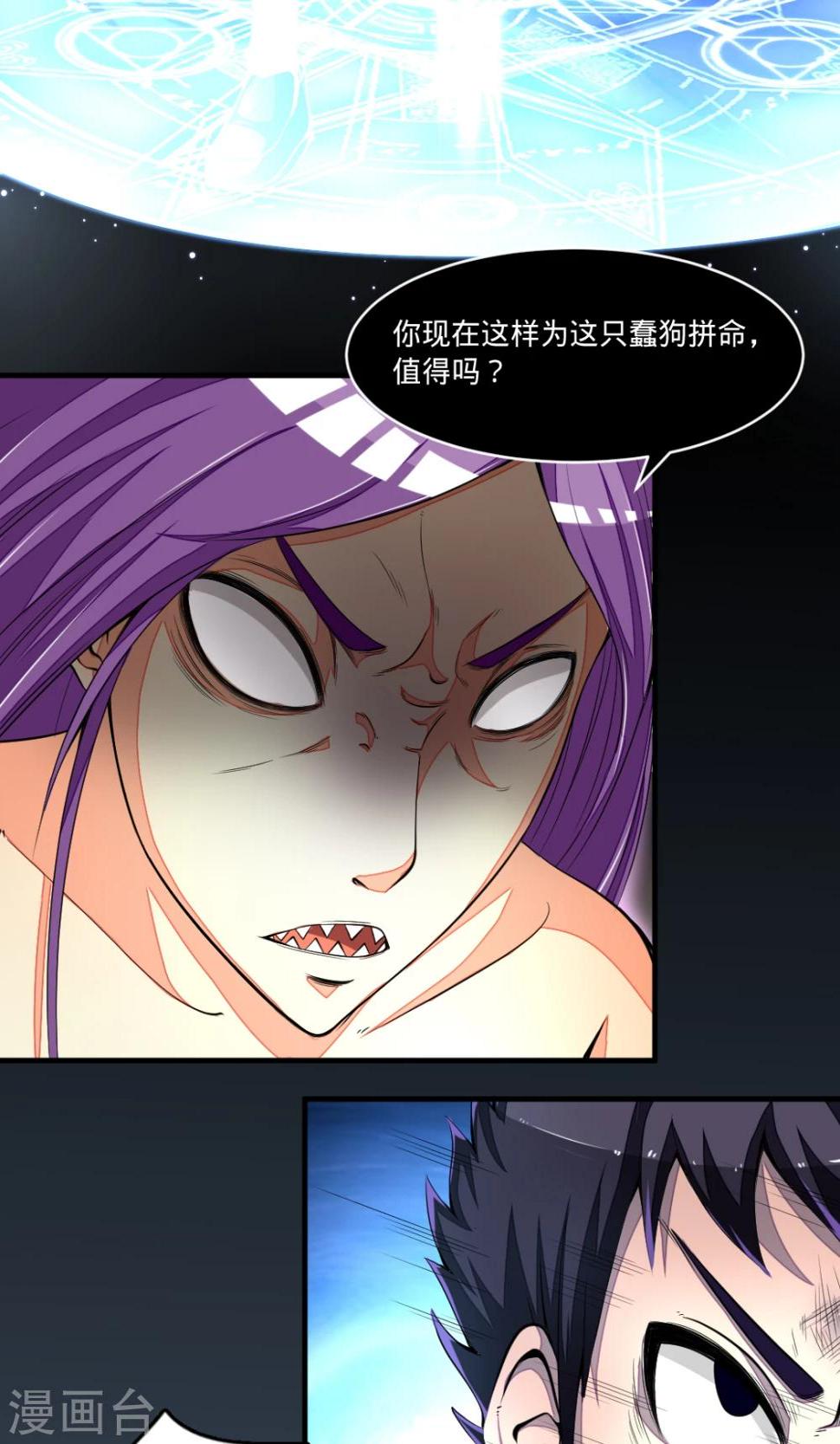 非人类前台接待处漫画,第34话 白银十字剑1图