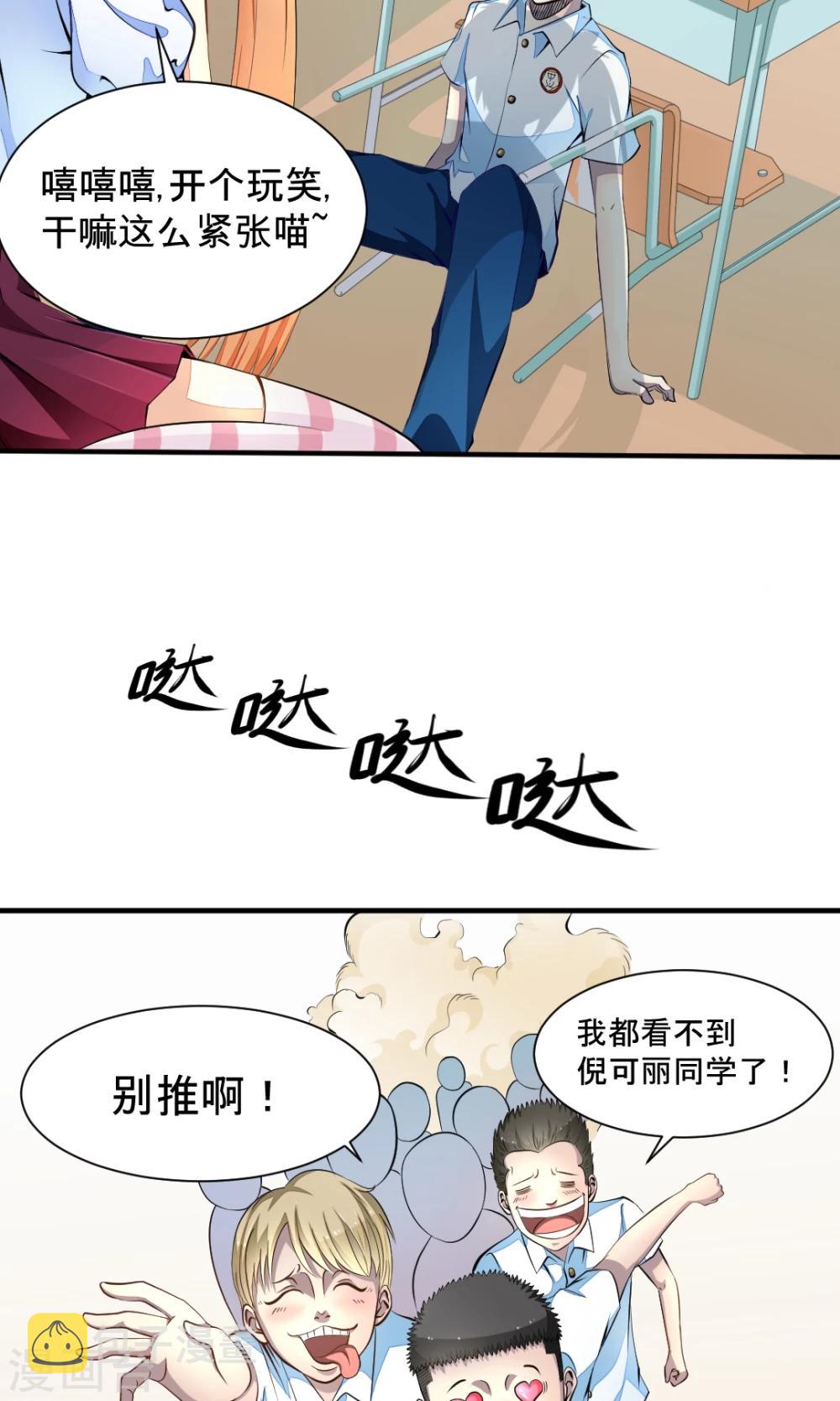 非人类前台接待处漫画,第10话 狗王子的契约1图
