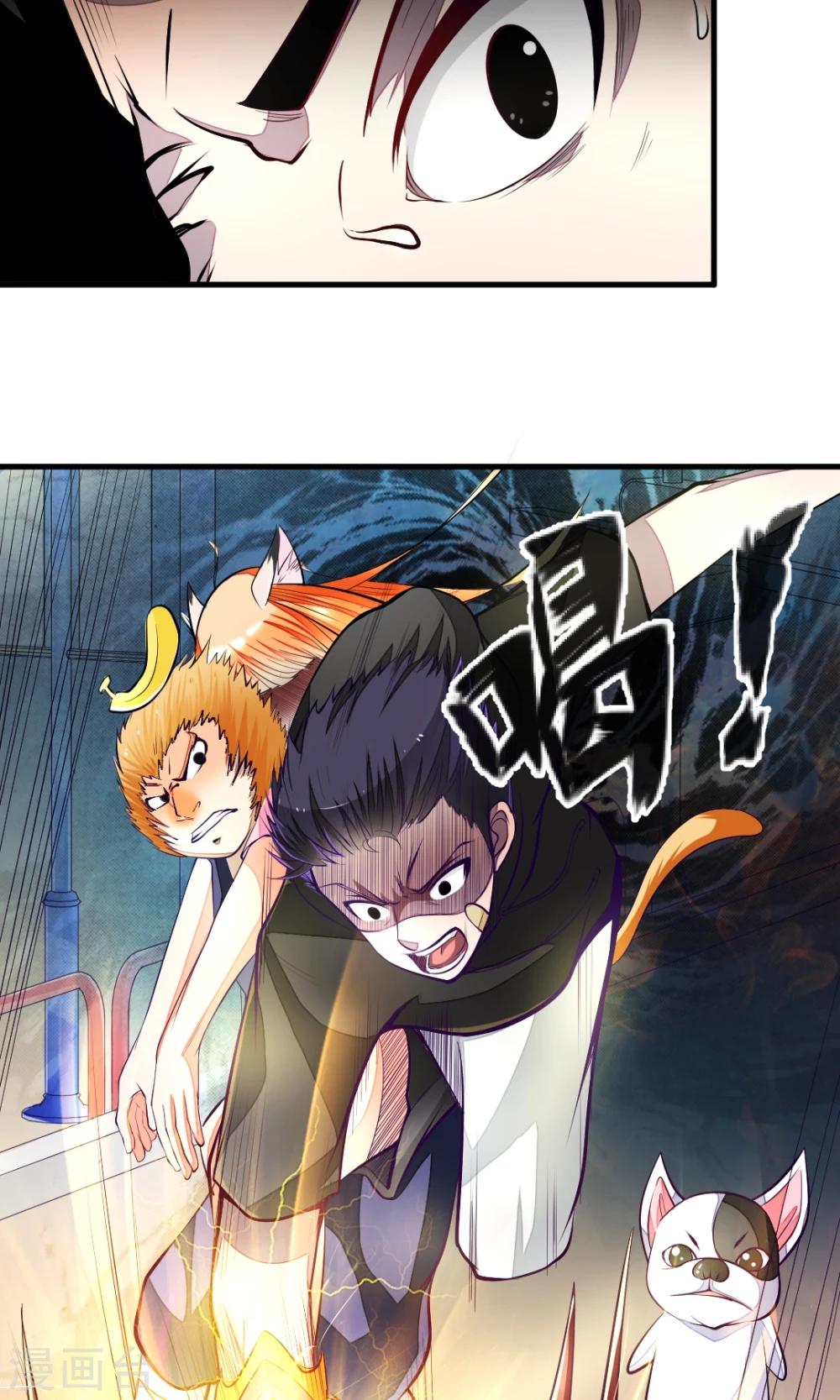非人类前台接待处漫画,第28话 召唤，猎杀者！1图