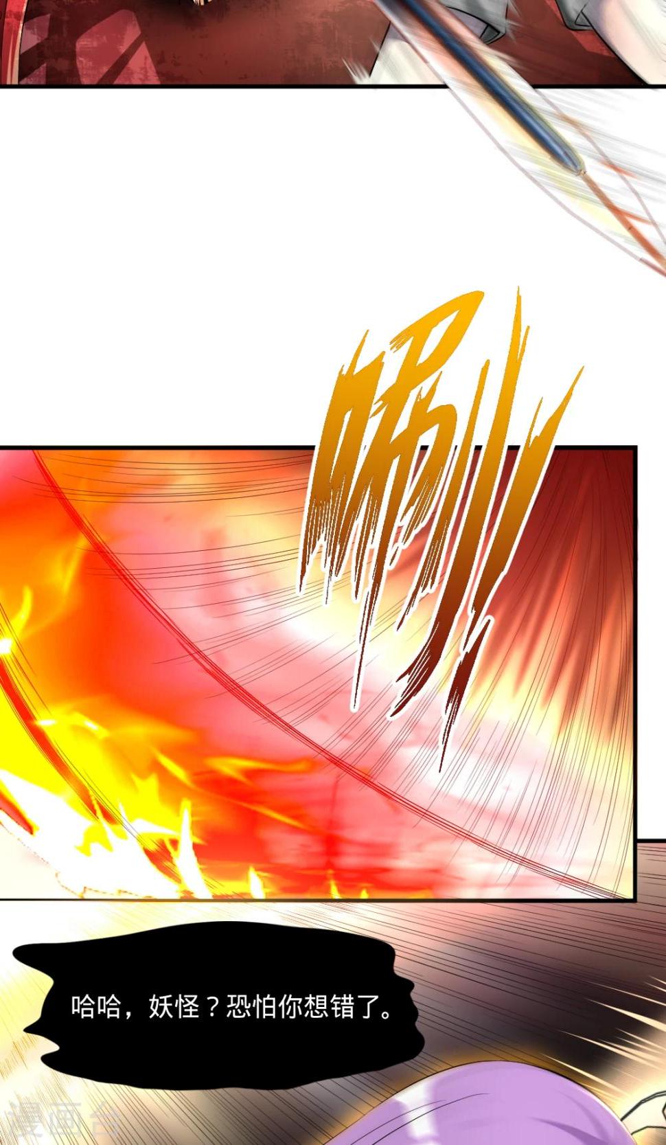 非人类前台接待处漫画,第34话 白银十字剑1图