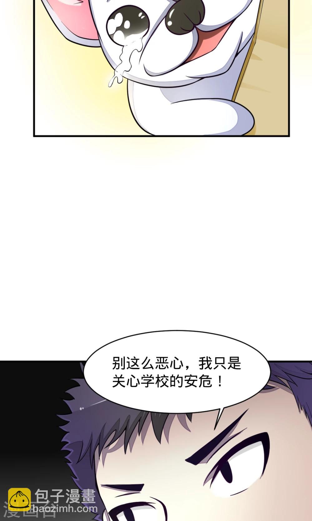 非人类前台接待处漫画,第16话 羁绊2图