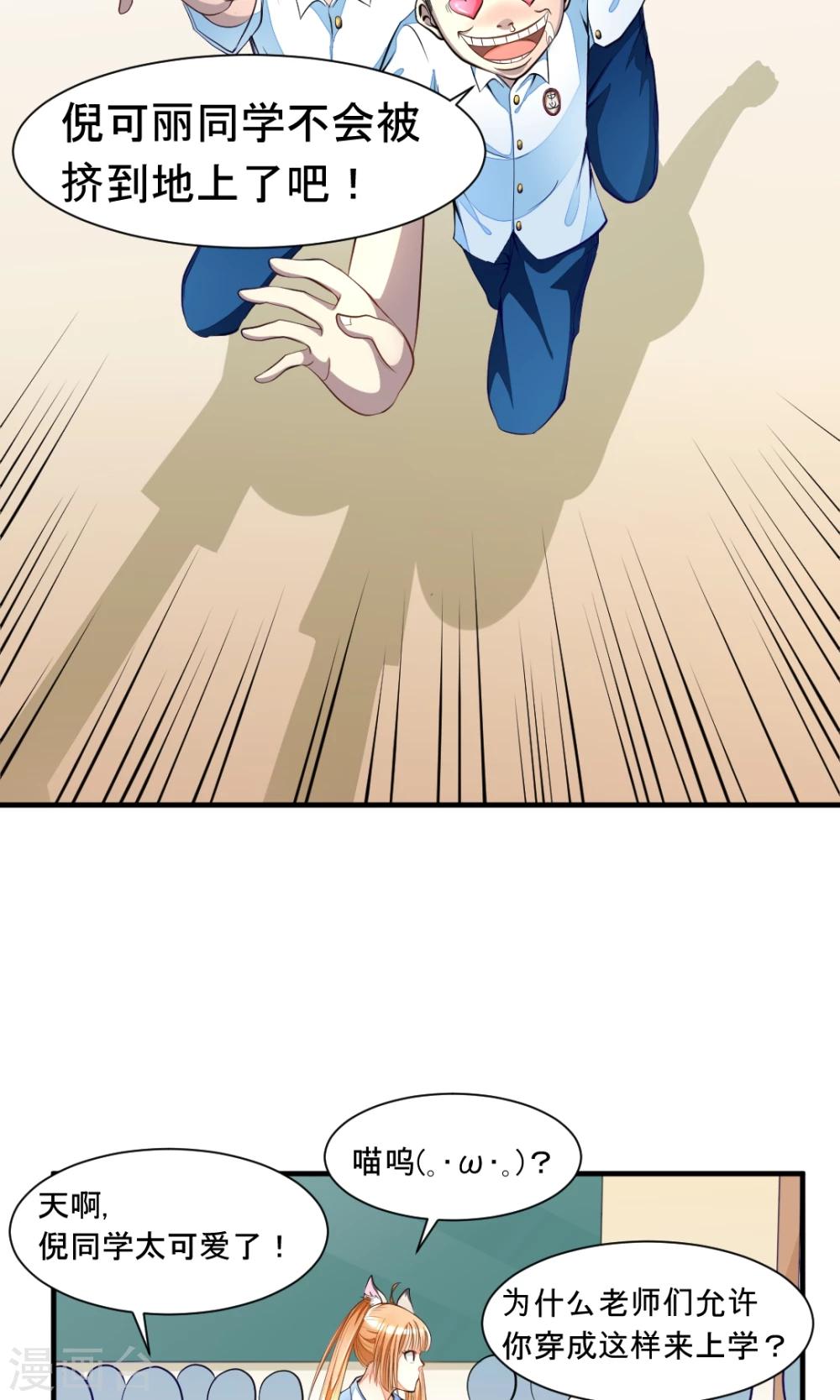 非人类前台接待处漫画,第10话 狗王子的契约2图
