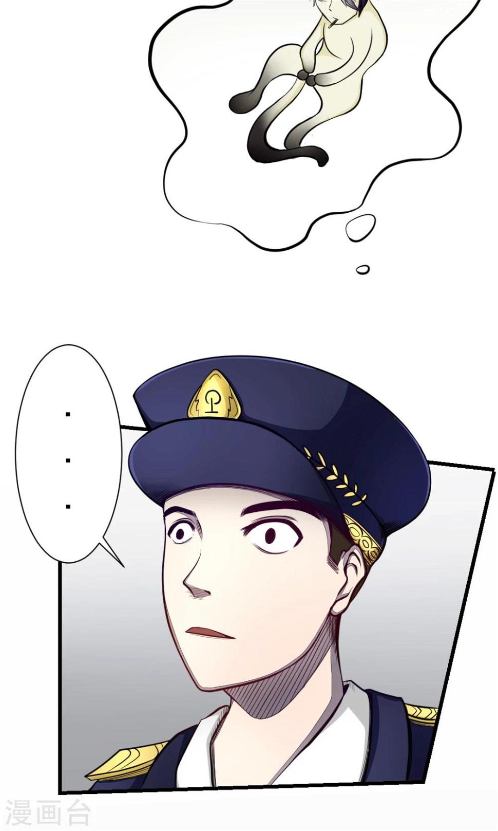 非人类前台接待处漫画,第4话 有惊无险2图