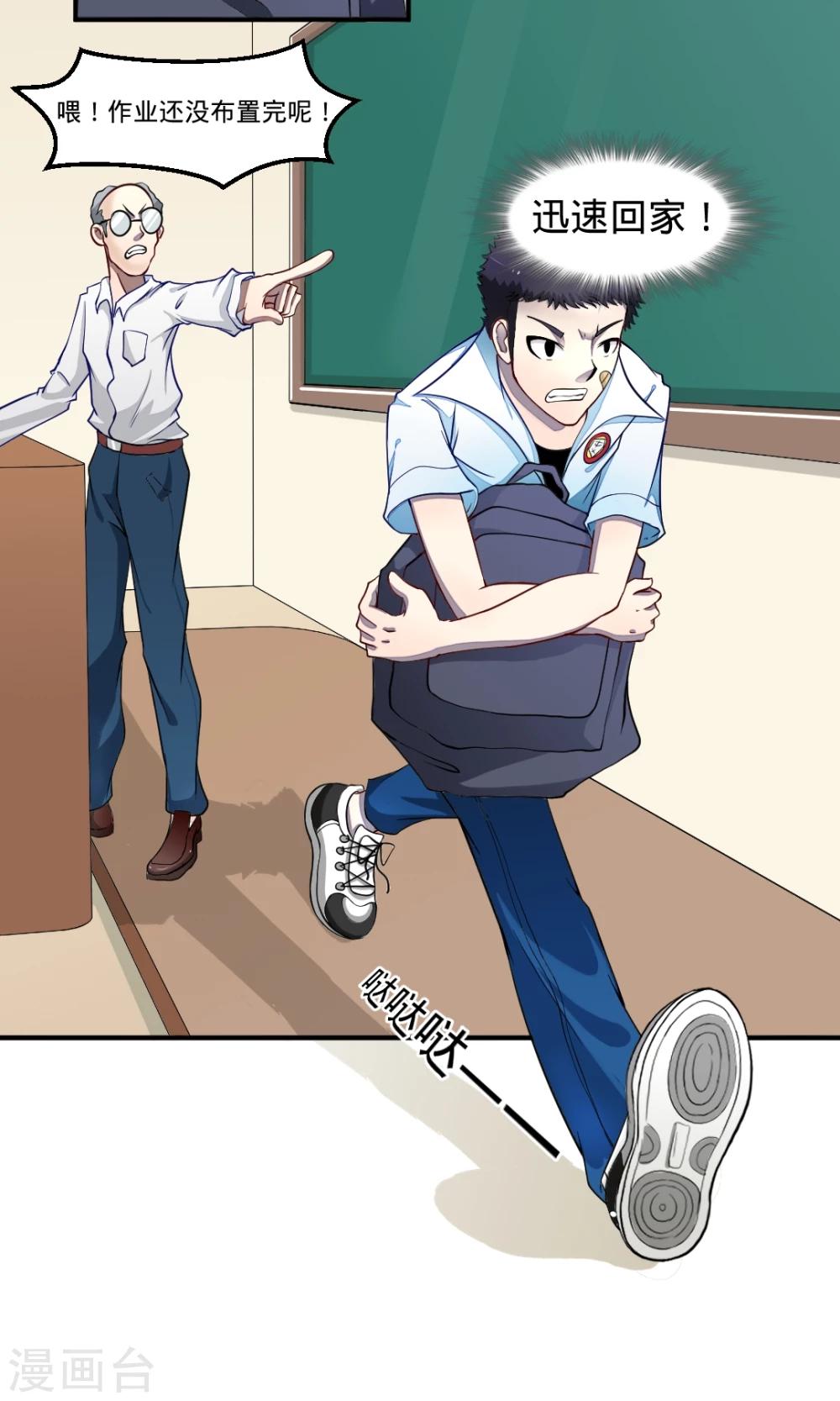 非人类前台接待处漫画,第11话 葬爱家族1图