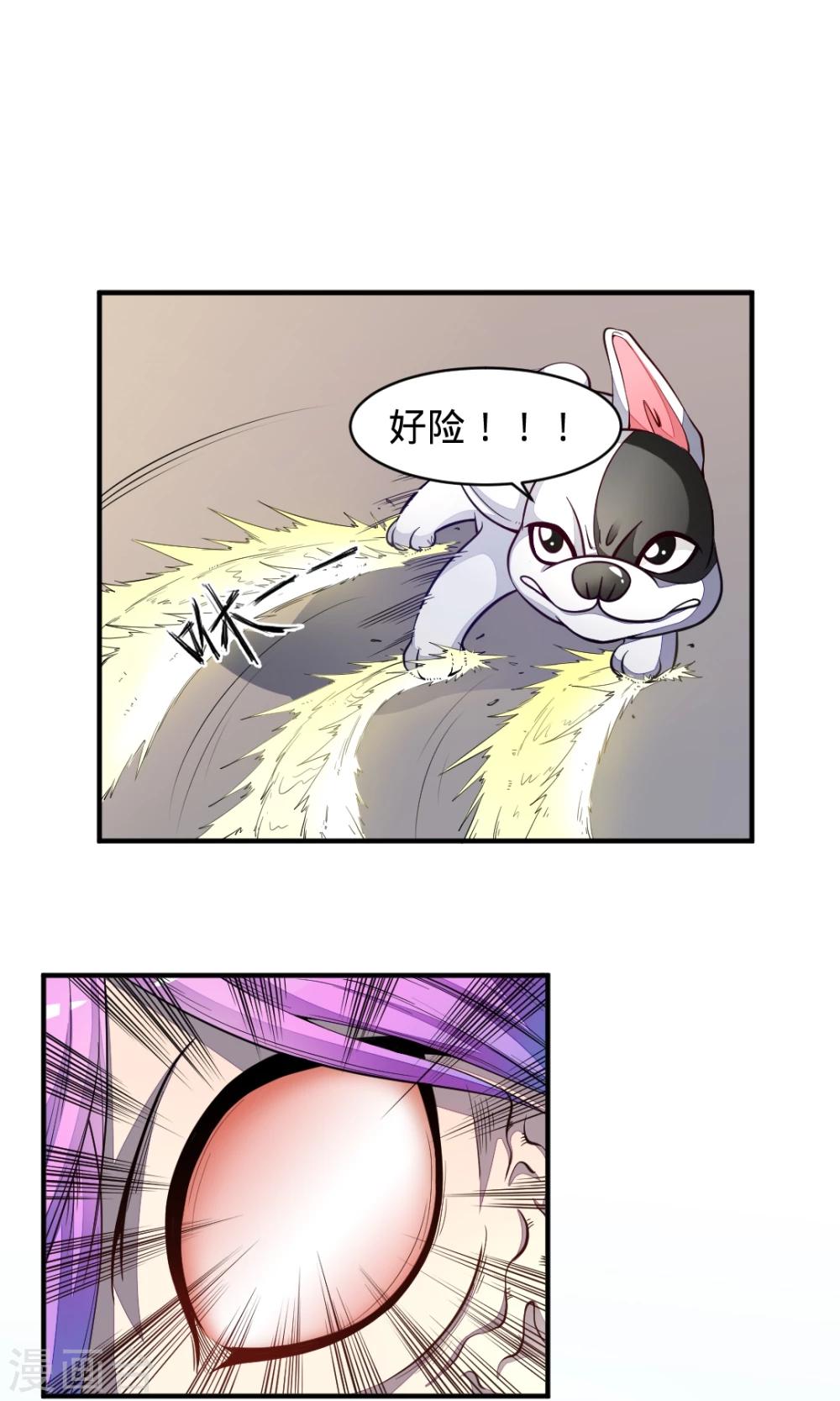 非人类前台接待处漫画,第12话 共鸣反应2图