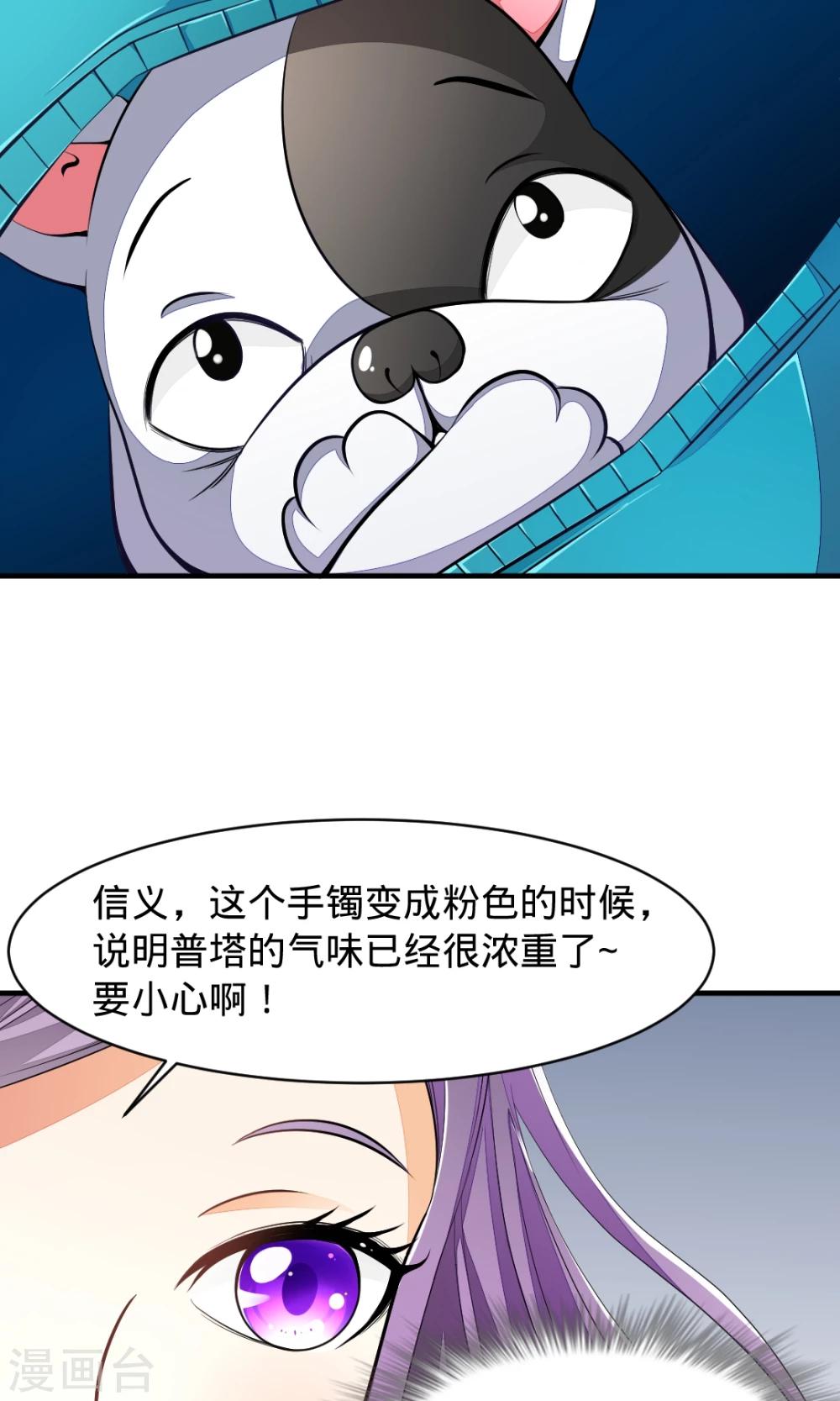 非人类前台接待处漫画,第16话 羁绊1图
