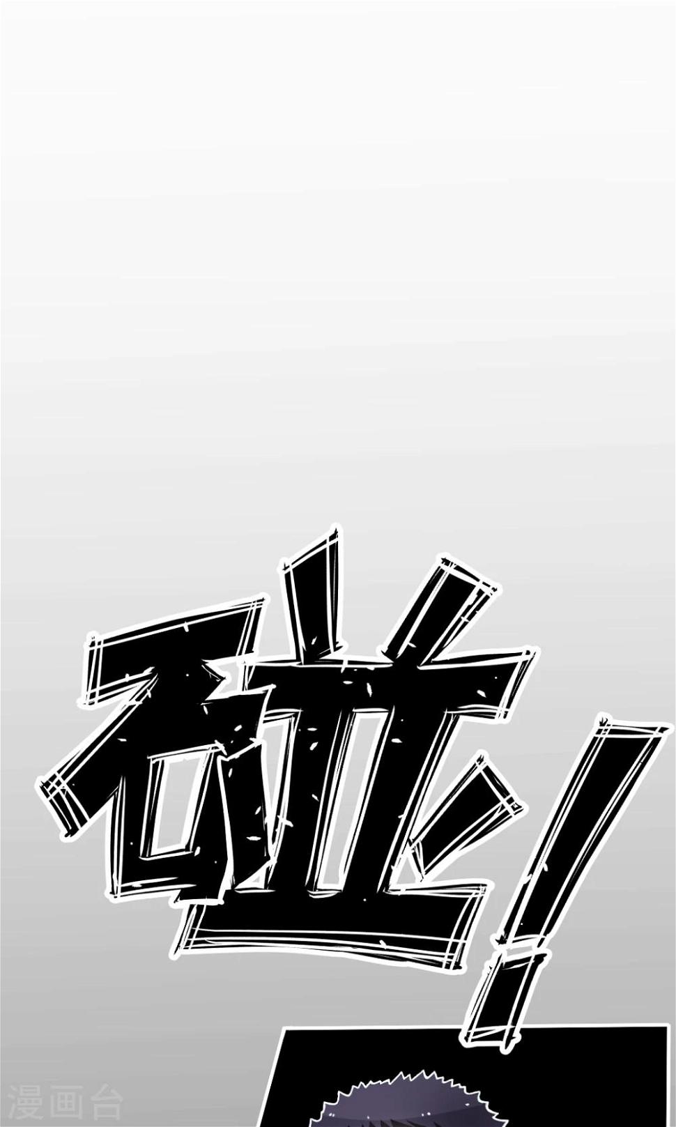 非人类前台接待处漫画,第4话 有惊无险1图