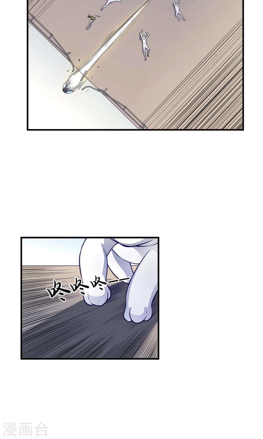 非人类前台接待处漫画,第12话 共鸣反应1图