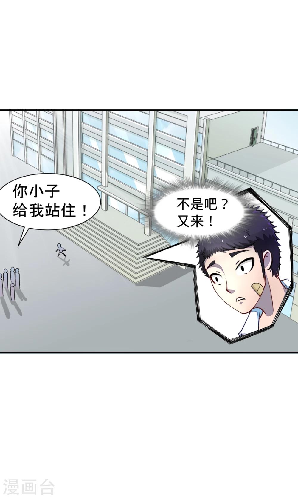 非人类前台接待处漫画,第11话 葬爱家族1图