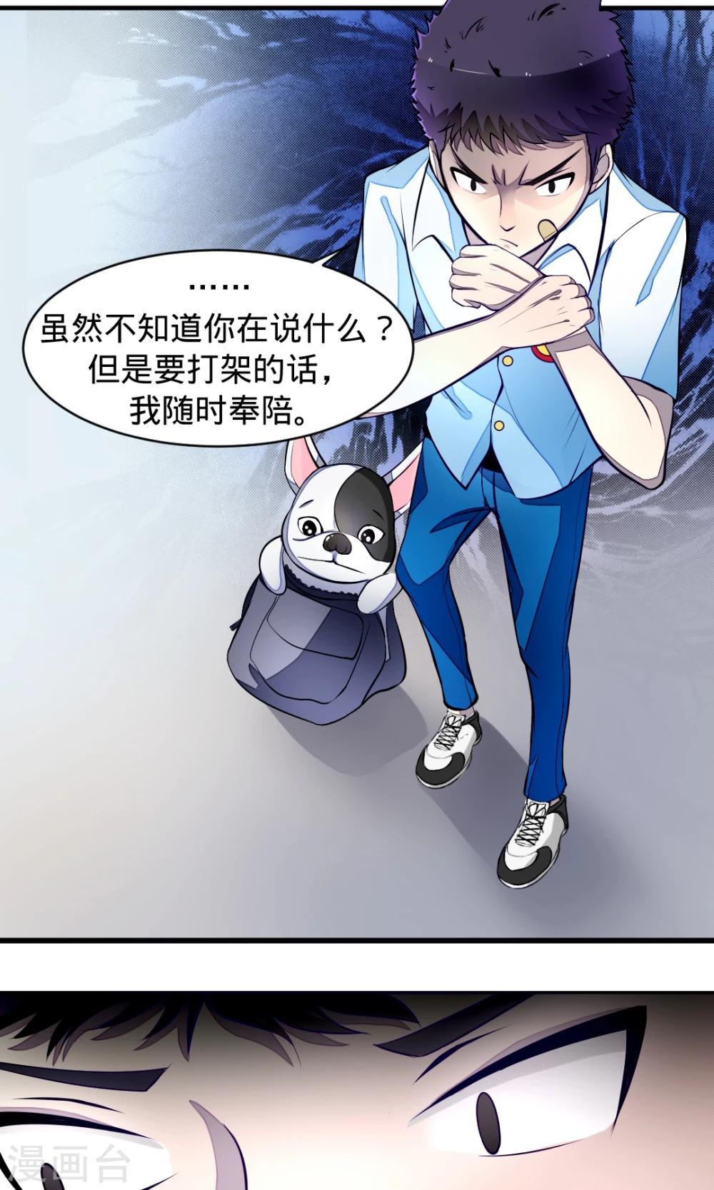 非人类前台接待处漫画,第11话 葬爱家族1图