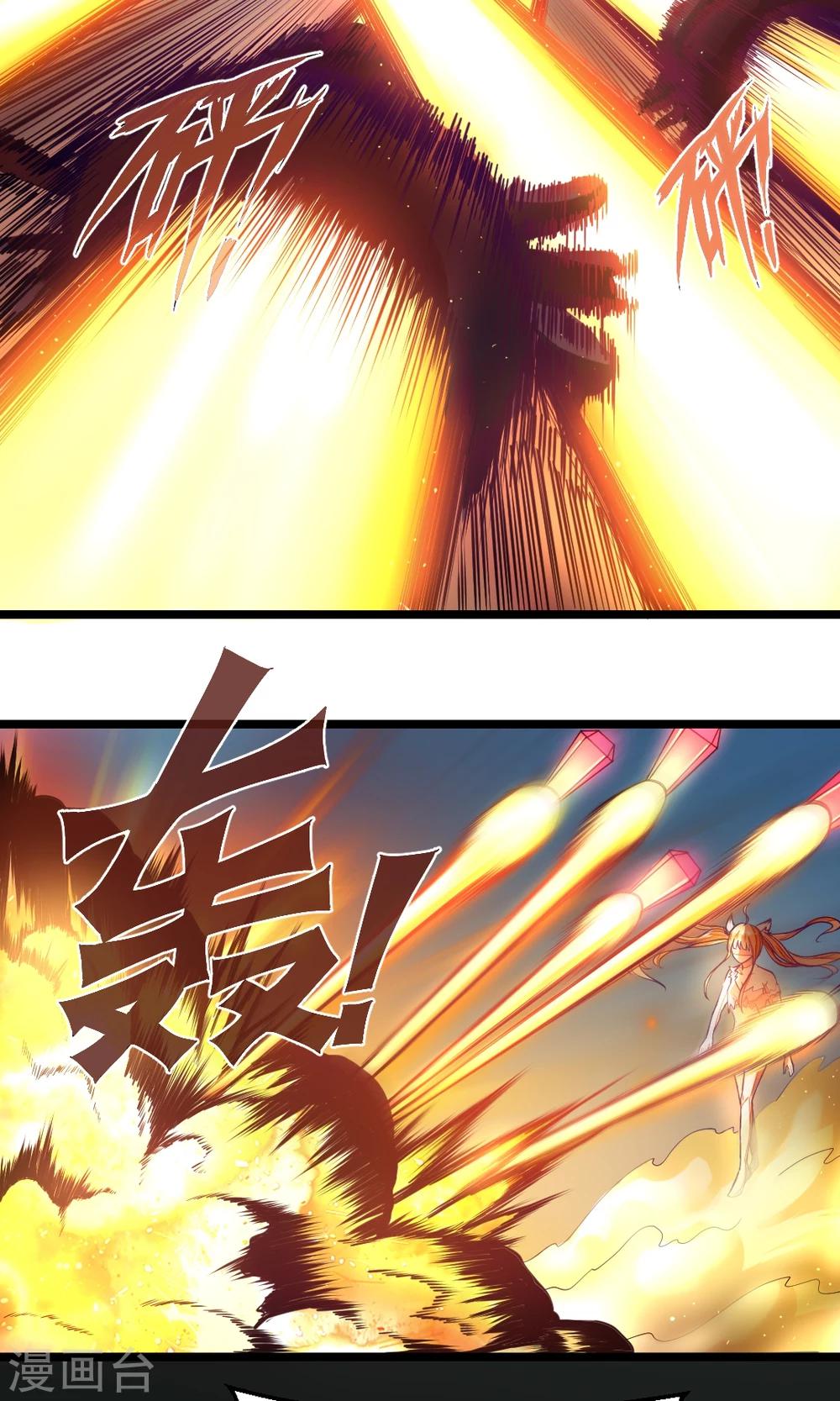 非人类前台接待处漫画,第28话 召唤，猎杀者！2图