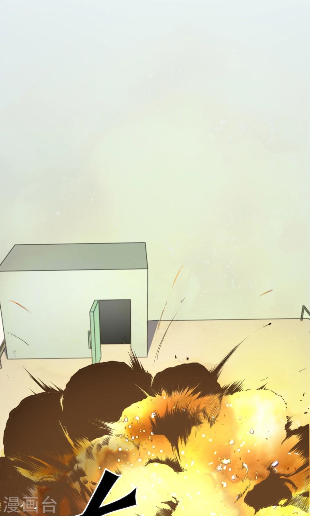 非人类前台接待处漫画,第19话 我的朋友1图