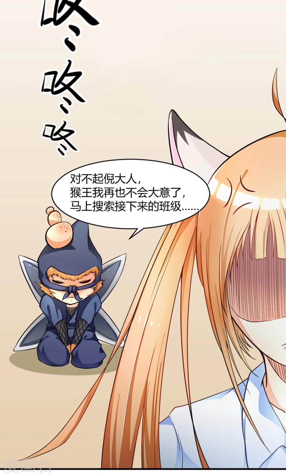 非人类前台接待处漫画,第9话 得救了2图