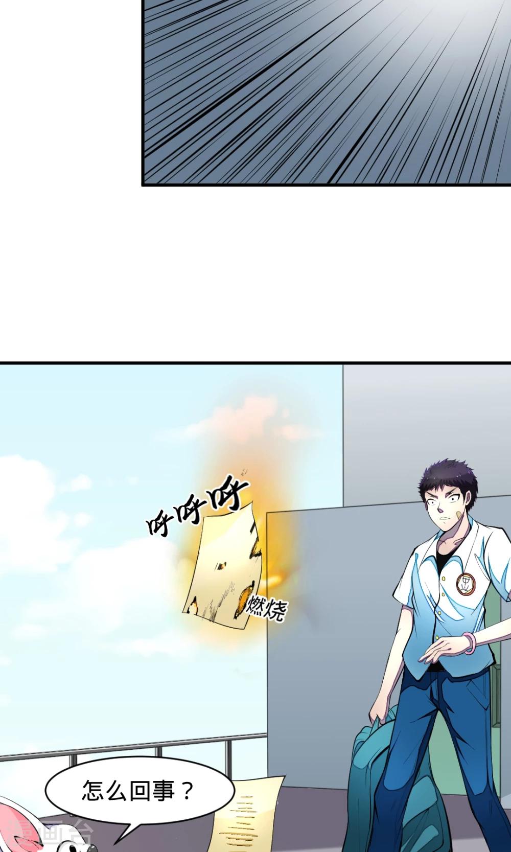 非人类前台接待处漫画,第16话 羁绊2图