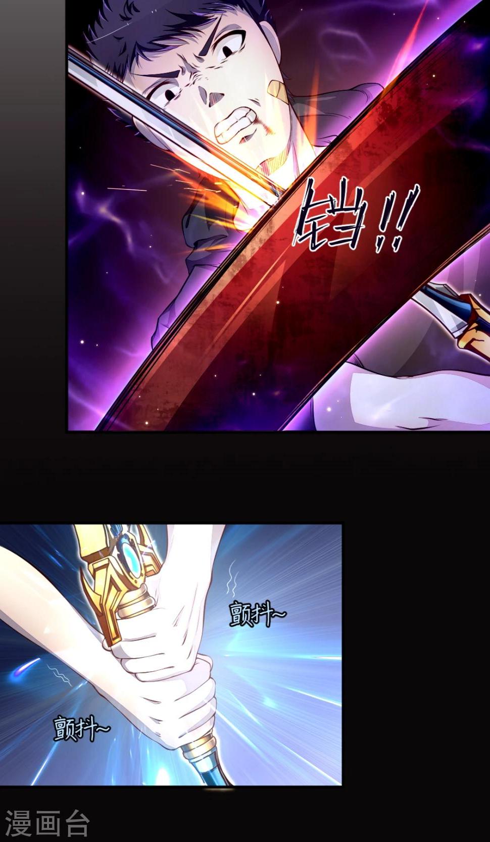 非人类前台接待处漫画,第34话 白银十字剑2图