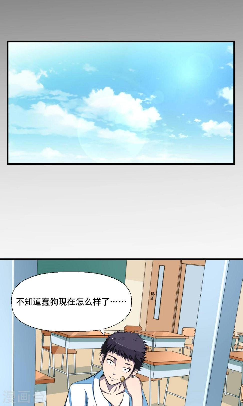 非人类前台接待处漫画,最终话 新的开始1图