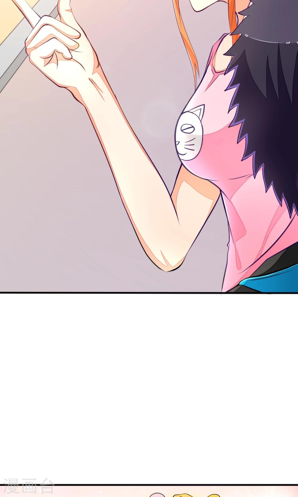 非人类前台接待处漫画,第25话 游乐场约会1图