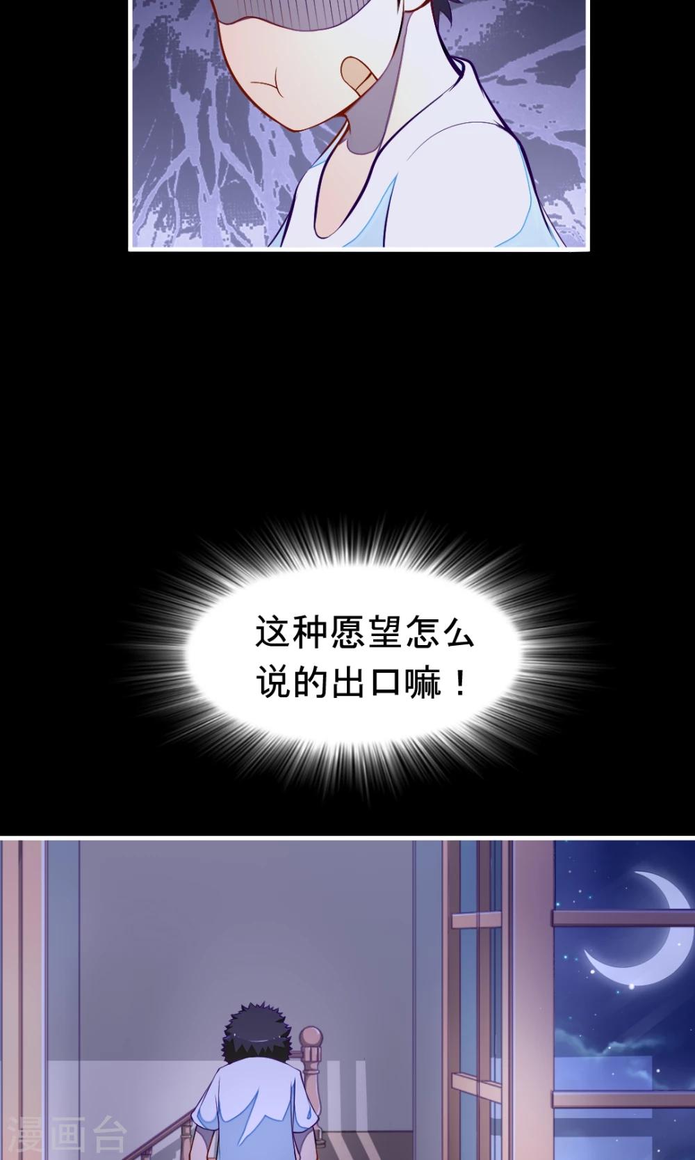 非人类前台接待处漫画,第1话 落难王子2图