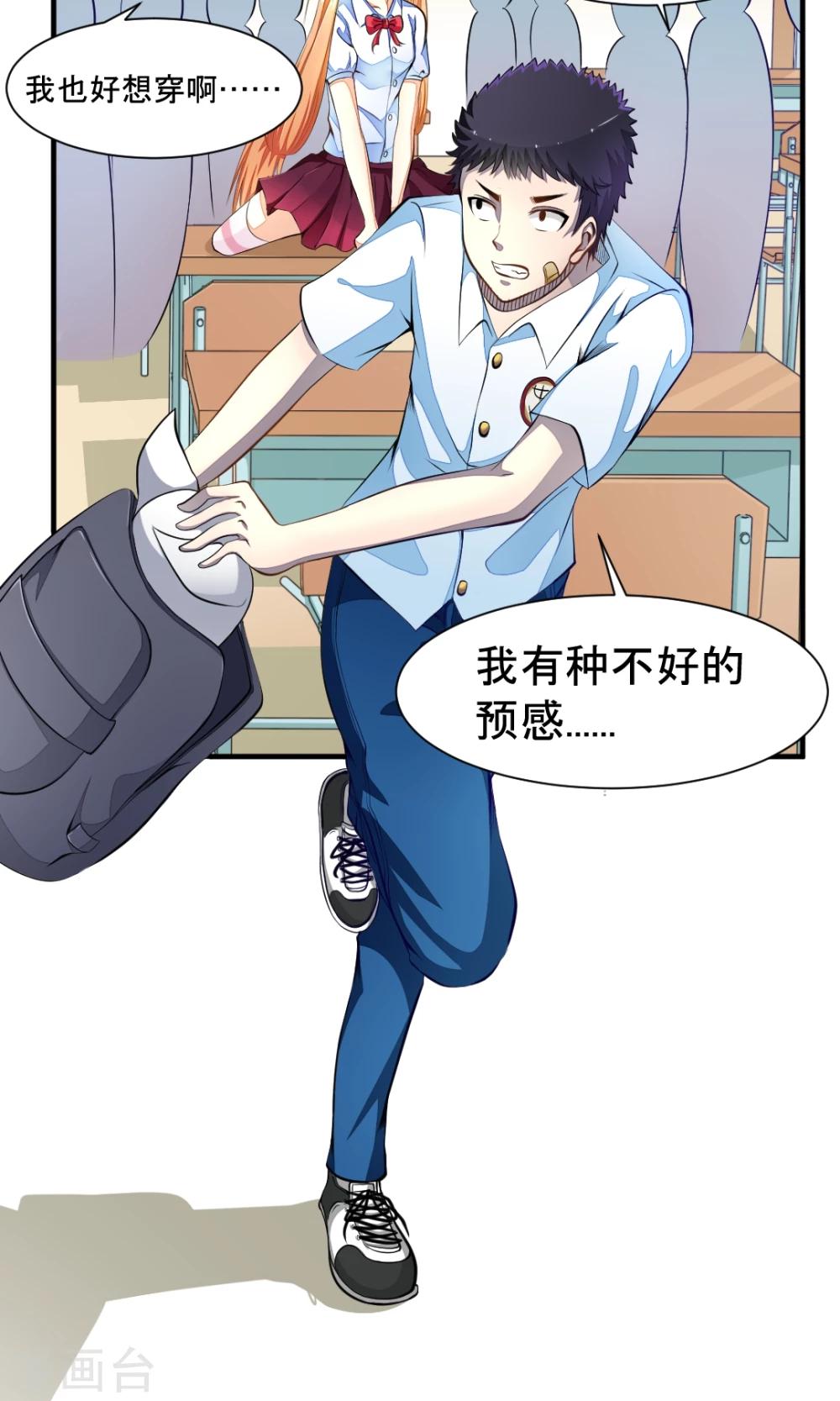非人类前台接待处漫画,第10话 狗王子的契约1图