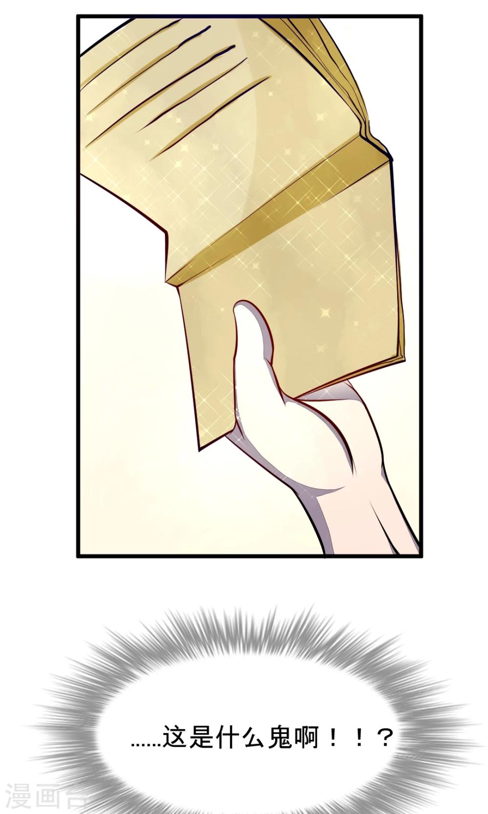 非人类前台接待处漫画,第10话 狗王子的契约2图