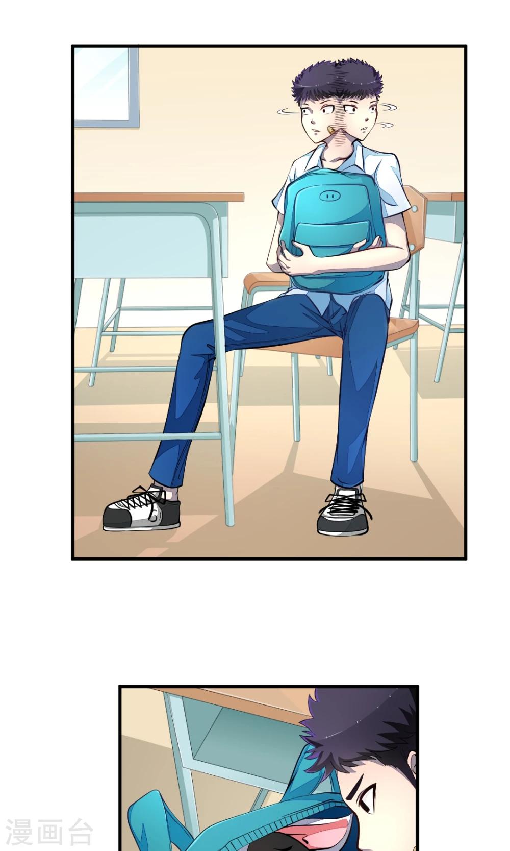 非人类前台接待处漫画,第16话 羁绊1图