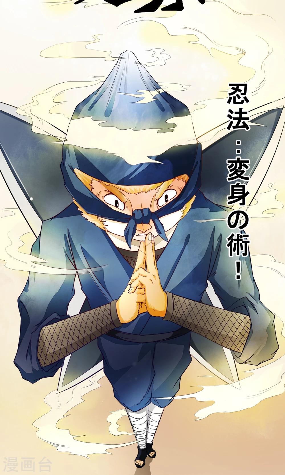 非人类前台接待处漫画,第8话 忍者神猴2图