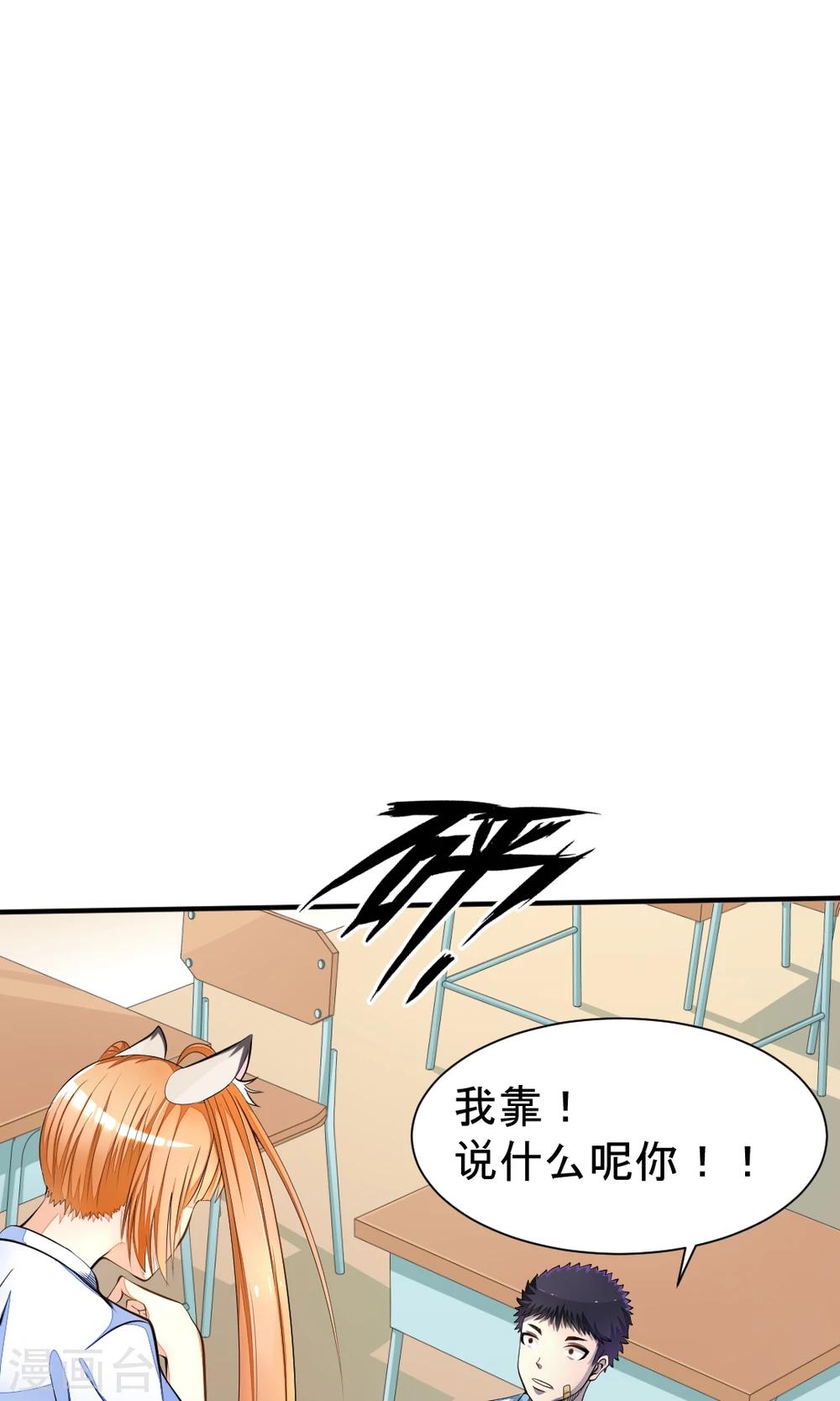 非人类前台接待处漫画,第10话 狗王子的契约2图
