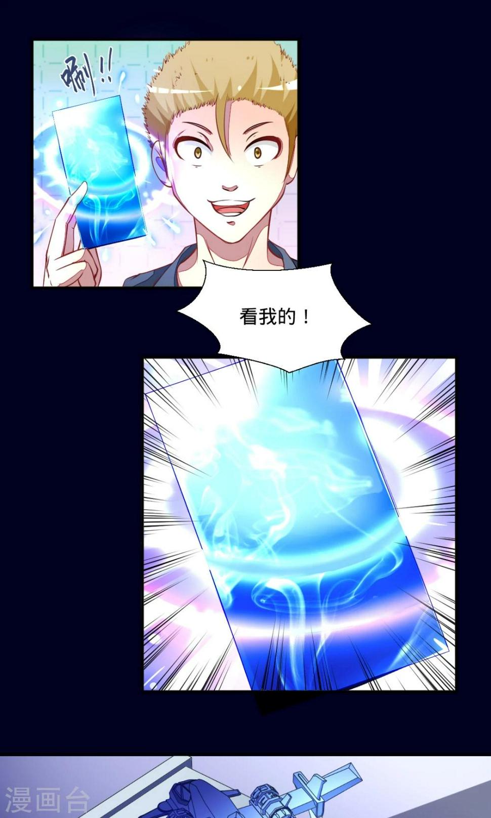 非人类前台接待处漫画,最终话 新的开始1图