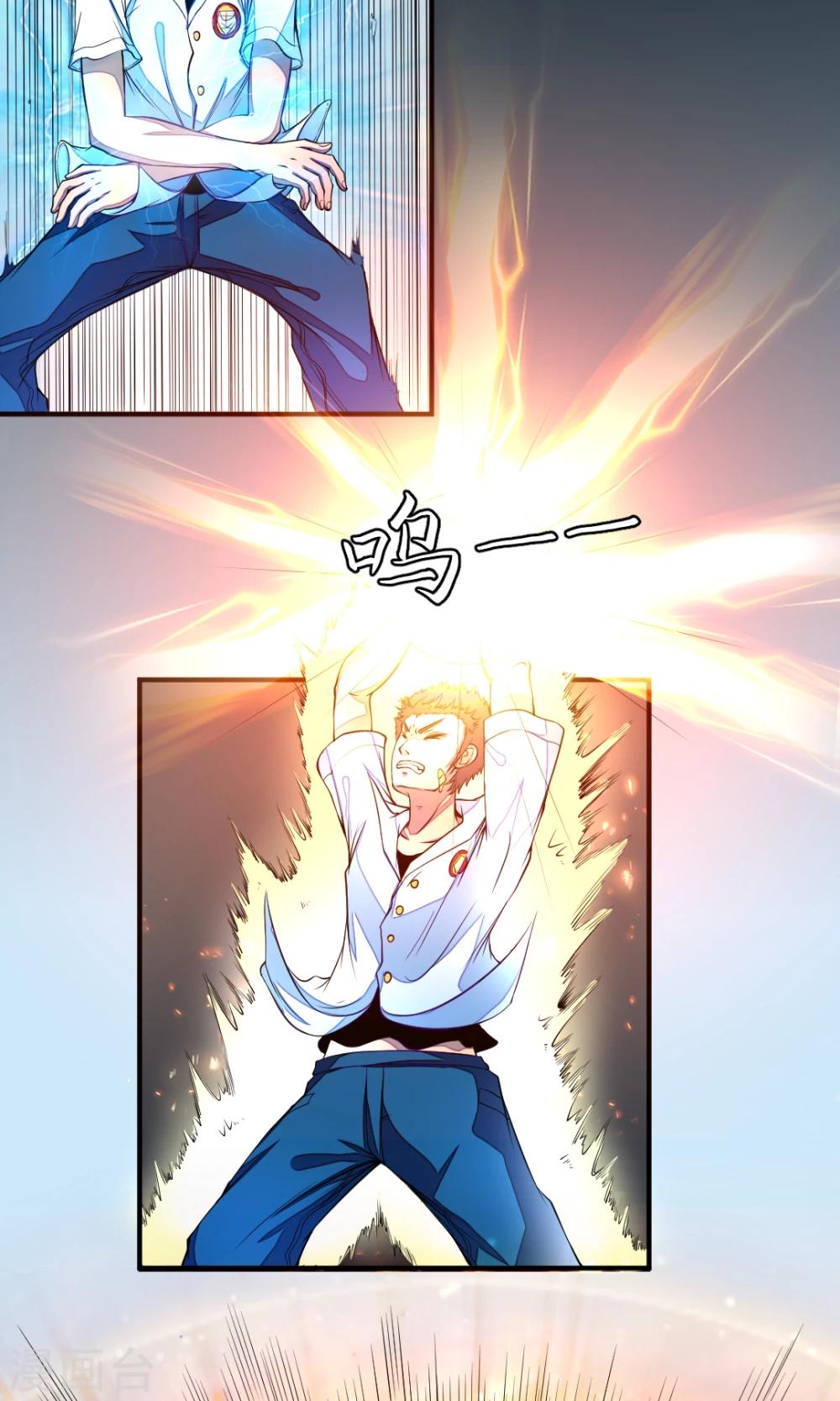 非人类前台接待处漫画,第18话 我需要力量！1图