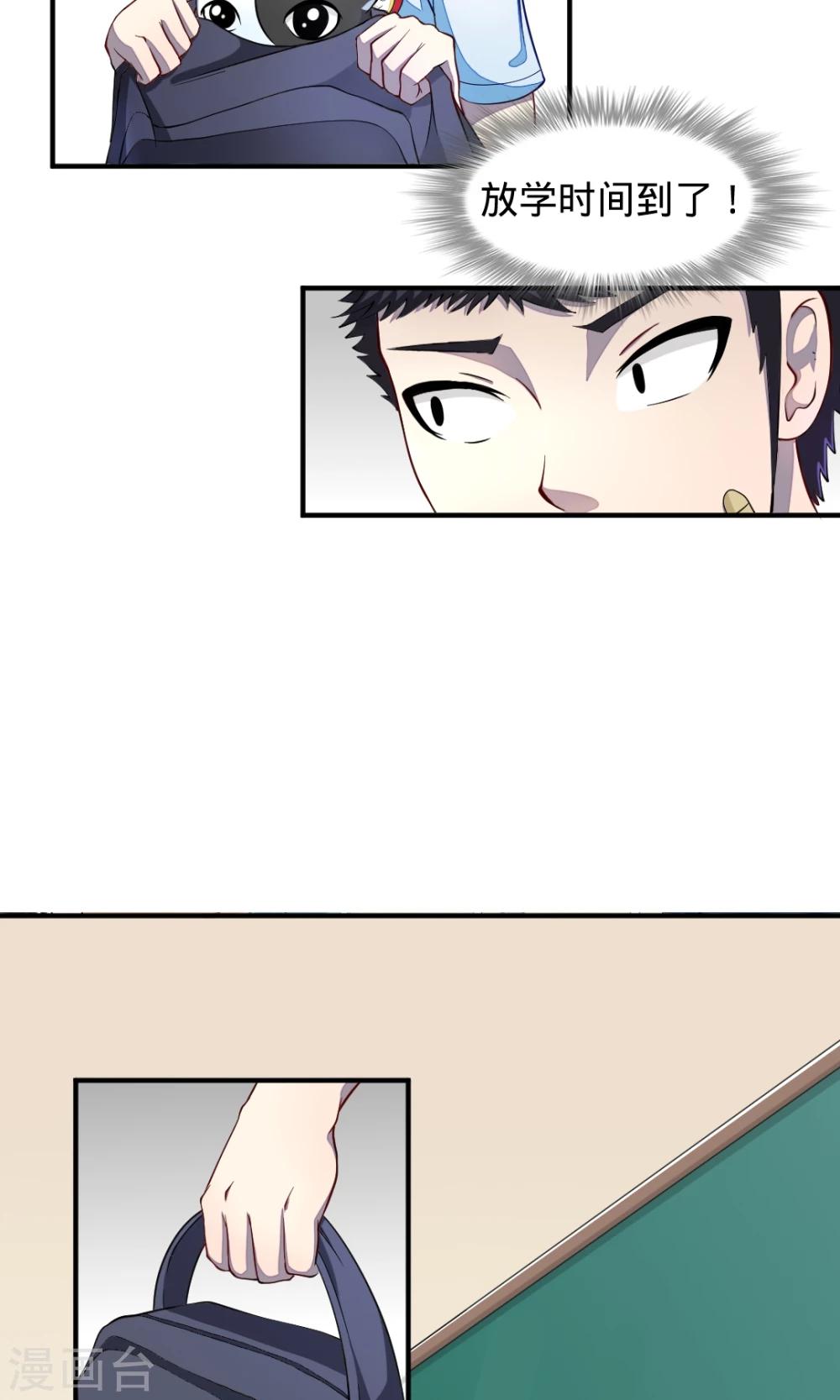 非人类前台接待处漫画,第11话 葬爱家族2图