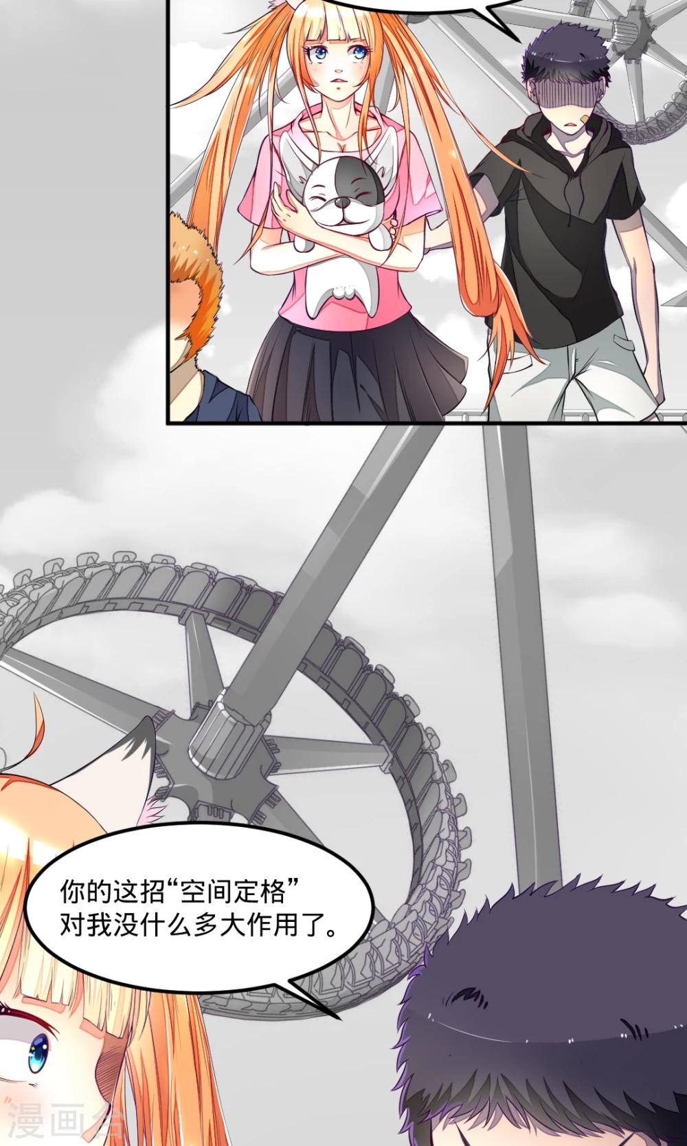 非人类前台接待处漫画,第26话 摩卡少女1图