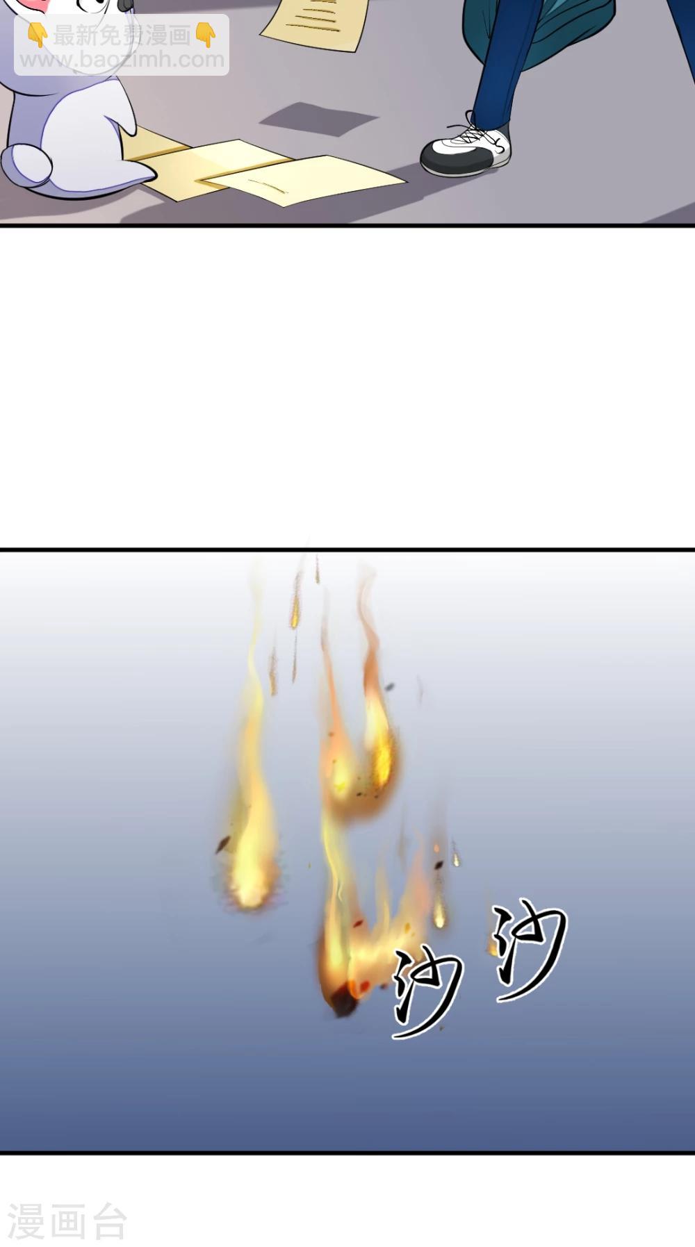 非人类前台接待处漫画,第16话 羁绊1图