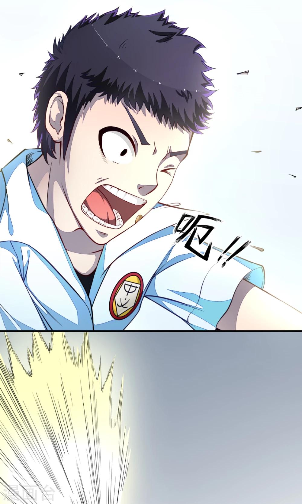 非人类前台接待处漫画,第12话 共鸣反应1图