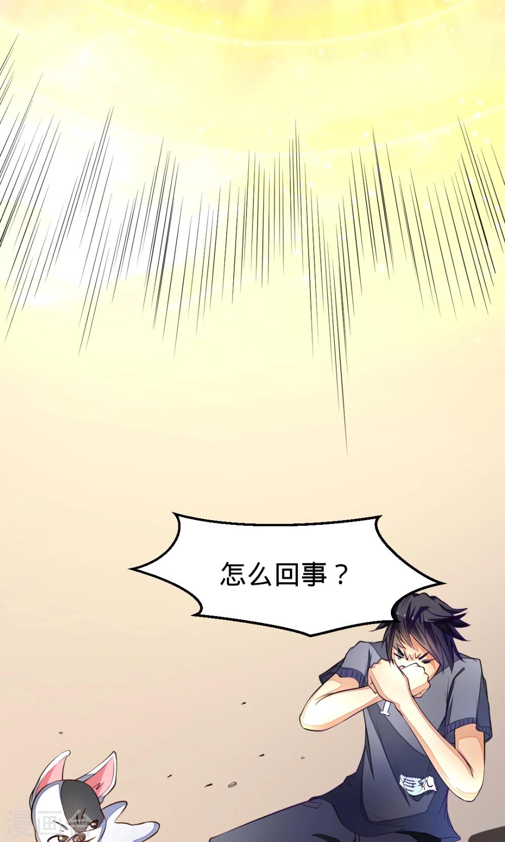 非人类前台接待处漫画,第18话 我需要力量！1图