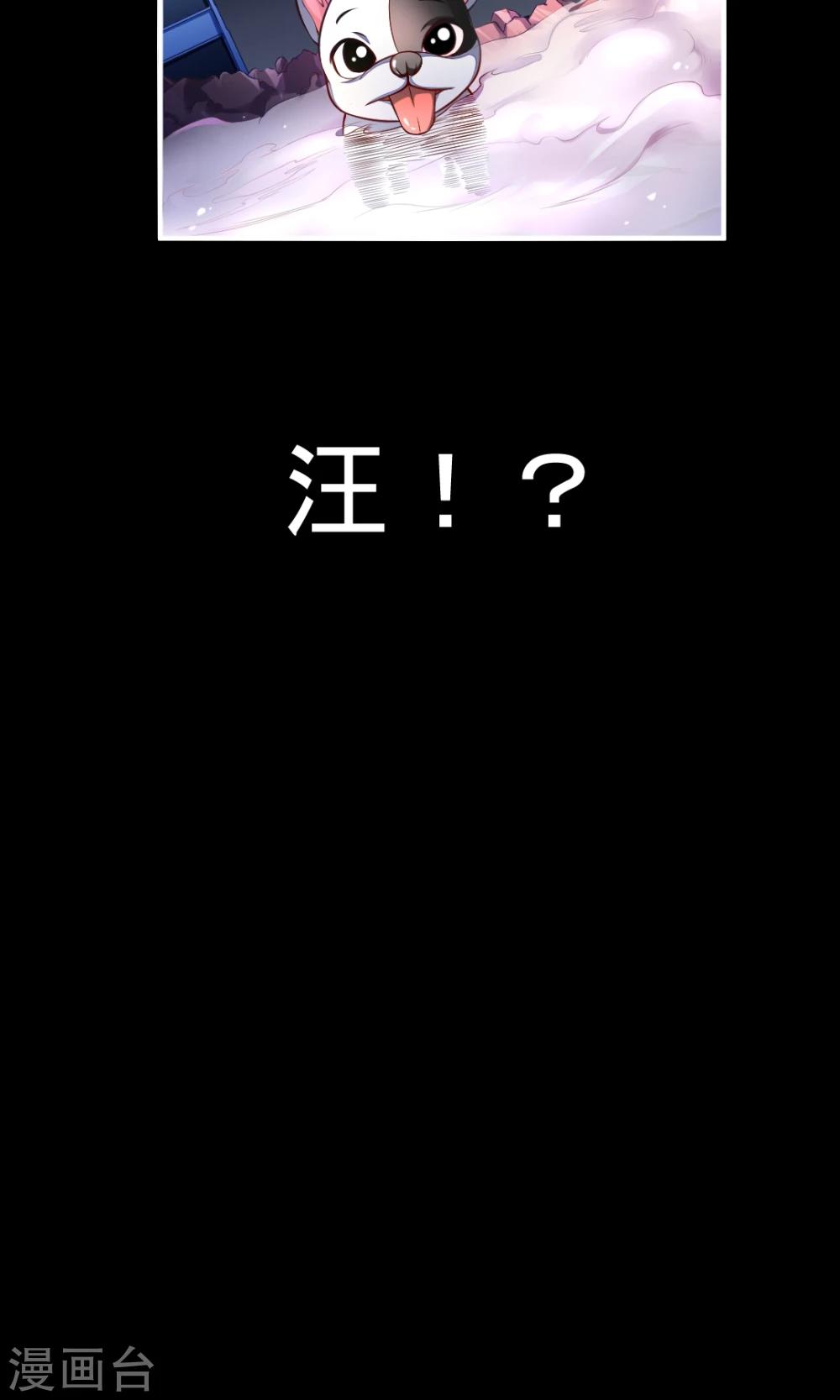 非人类前台接待处漫画,第1话 落难王子2图