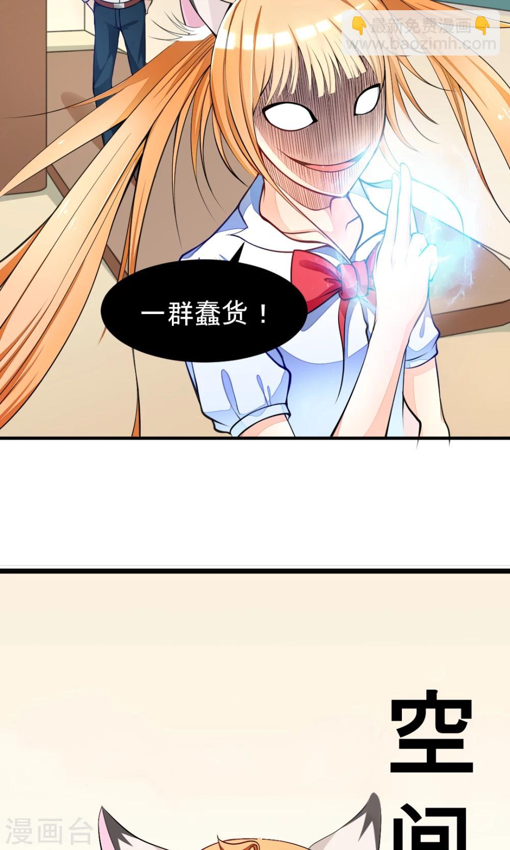非人类前台接待处漫画,第7话 转学生1图