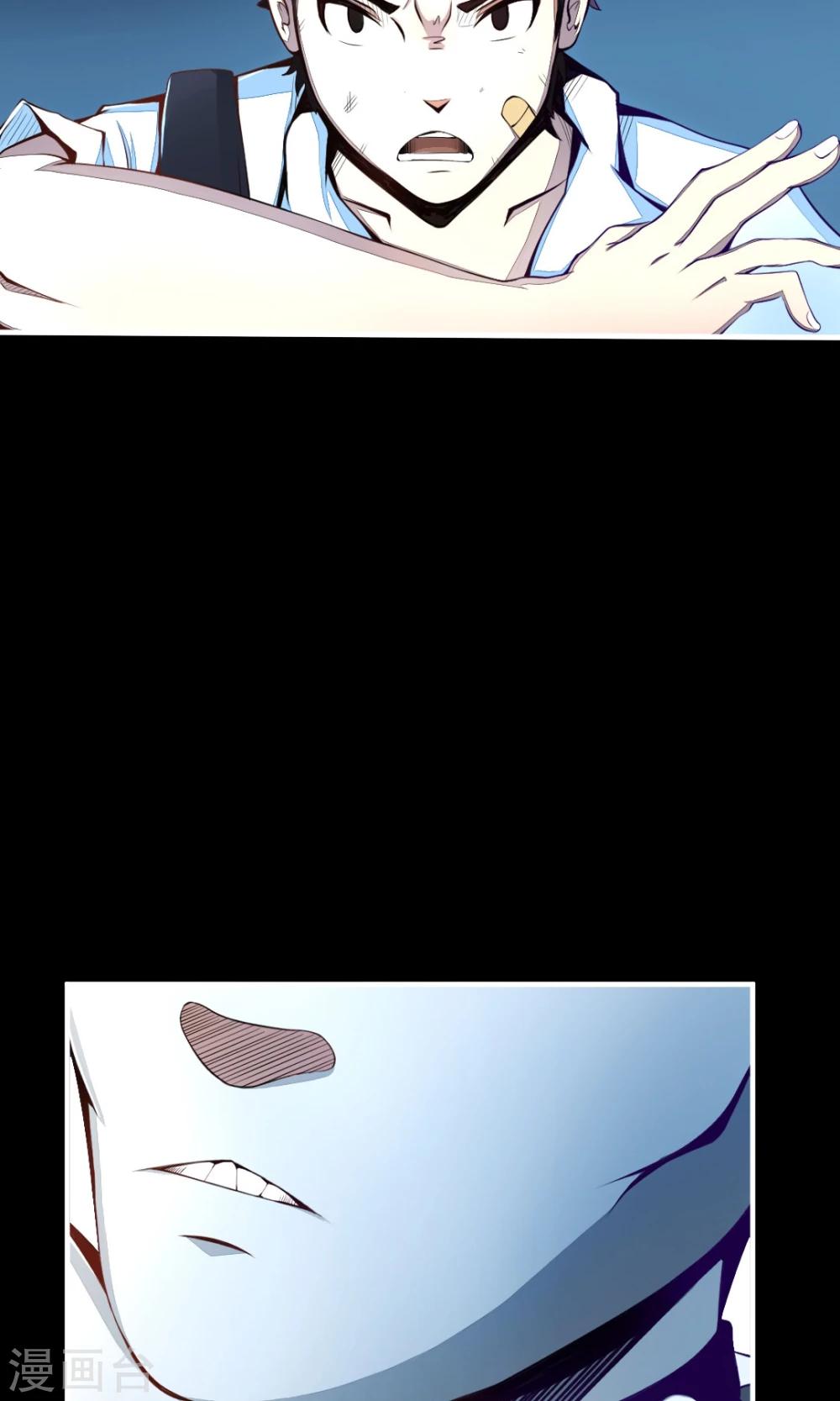 非人类前台接待处漫画,第2话 信义救我！2图