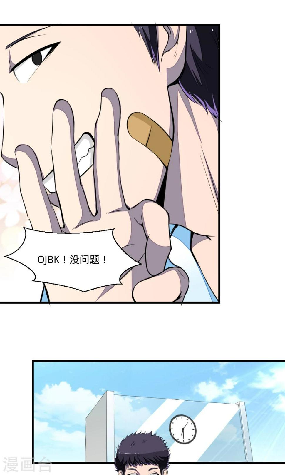 非人类前台接待处漫画,最终话 新的开始1图