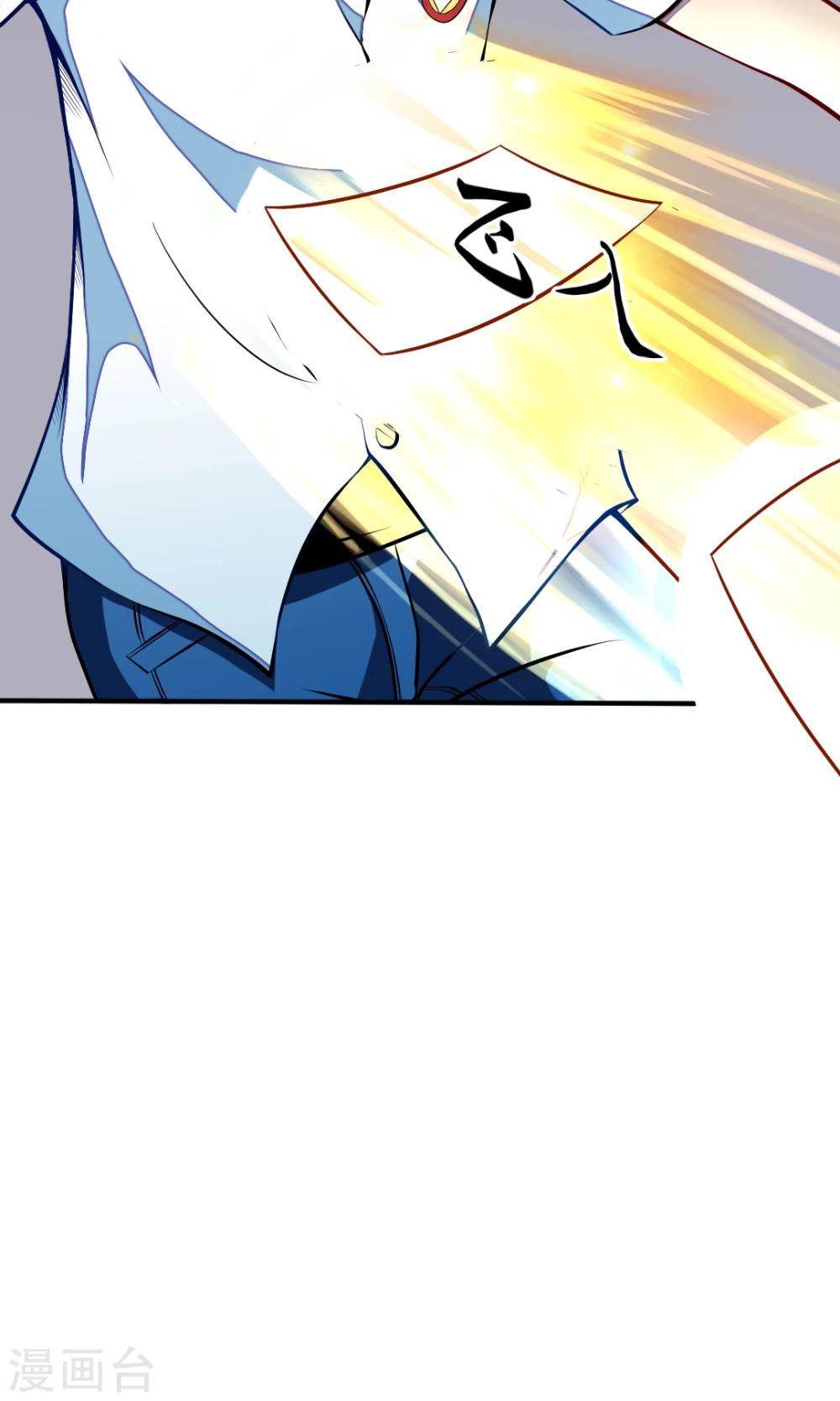 非人类前台接待处漫画,第18话 我需要力量！1图