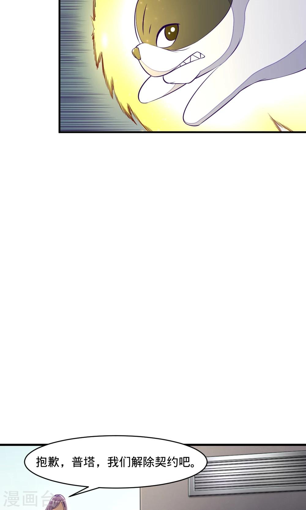 非人类前台接待处漫画,第24话 两只单身狗1图