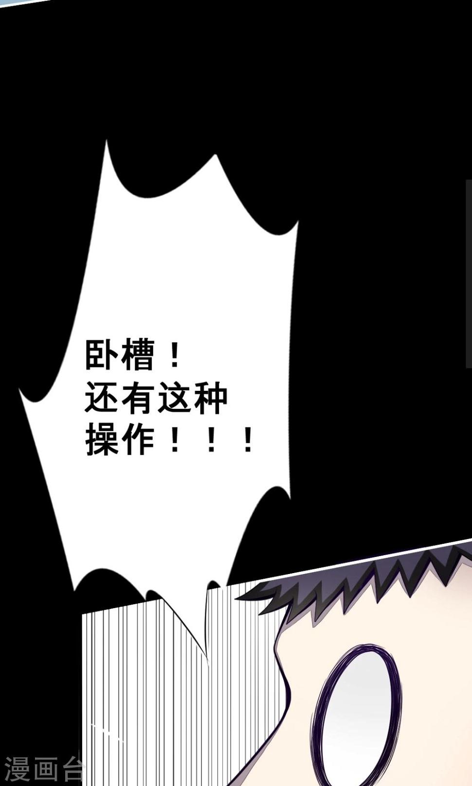 非人类前台接待处漫画,第4话 有惊无险1图