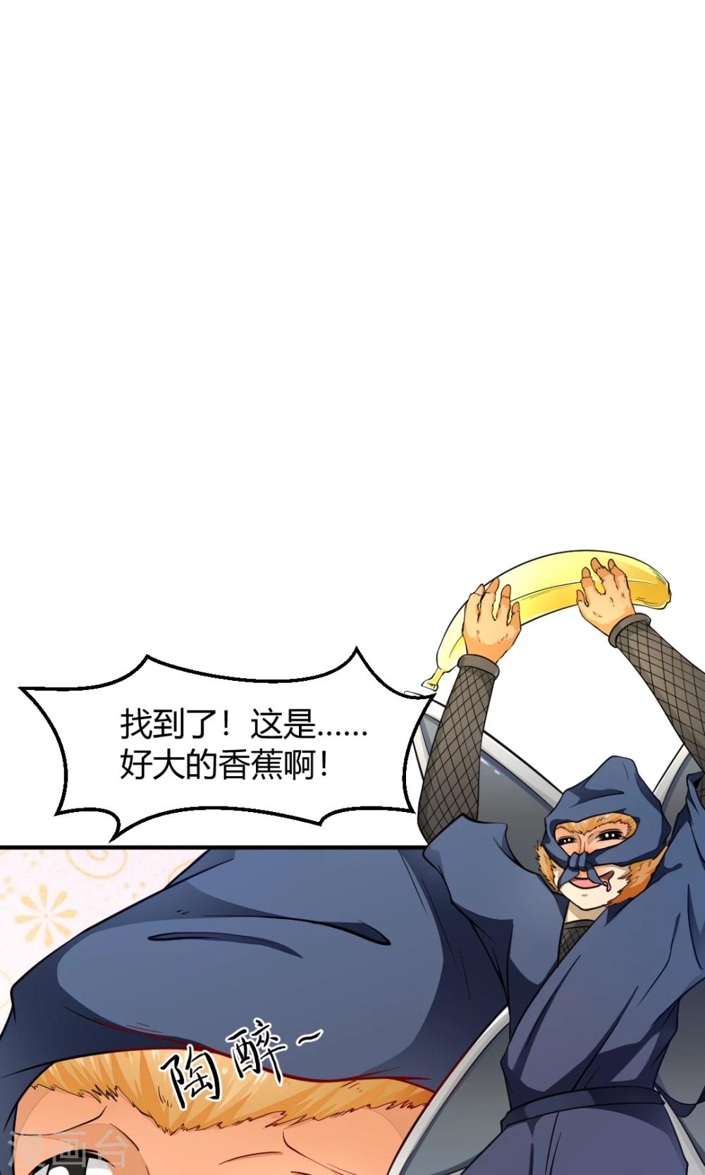 非人类前台接待处漫画,第9话 得救了2图