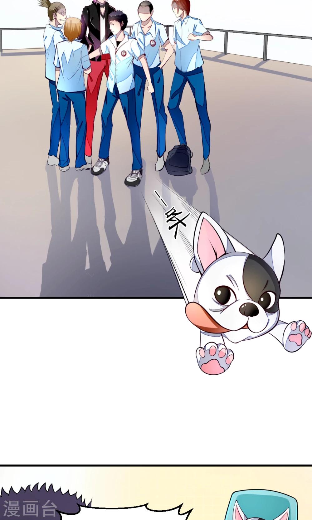 非人类前台接待处漫画,第11话 葬爱家族2图