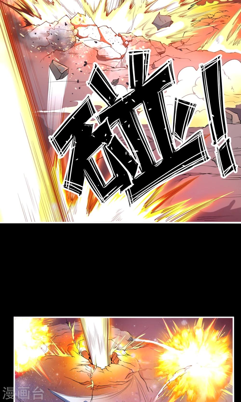 非人类前台接待处漫画,第1话 落难王子2图