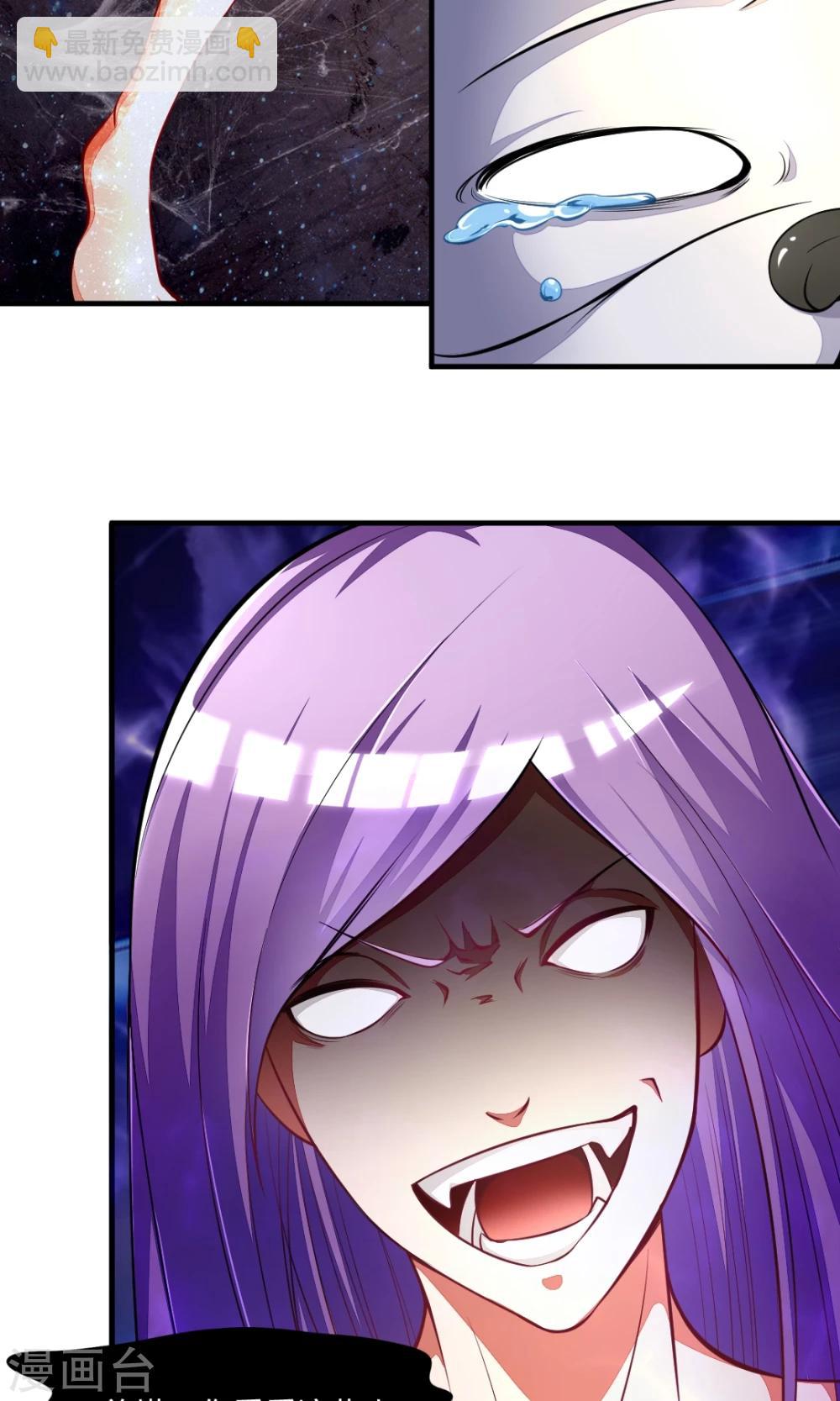 非人类前台接待处漫画,第32话 金箍棒1图