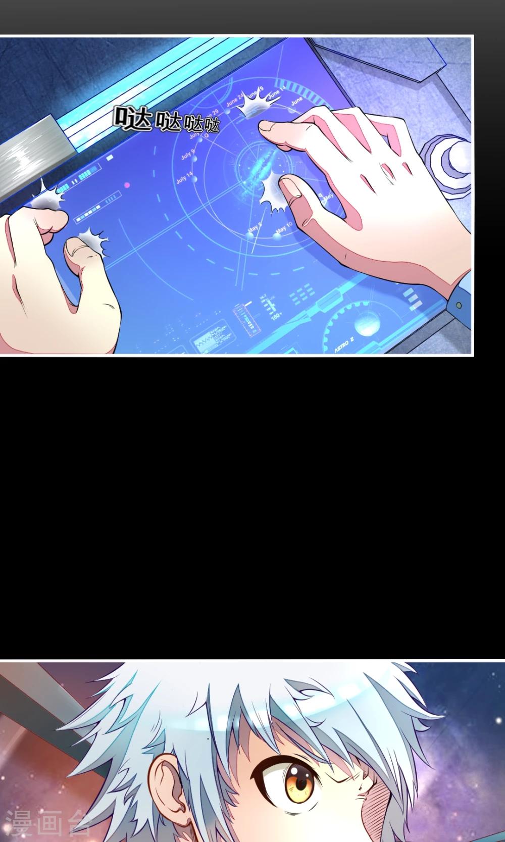 非人类前台接待处漫画,第1话 落难王子2图