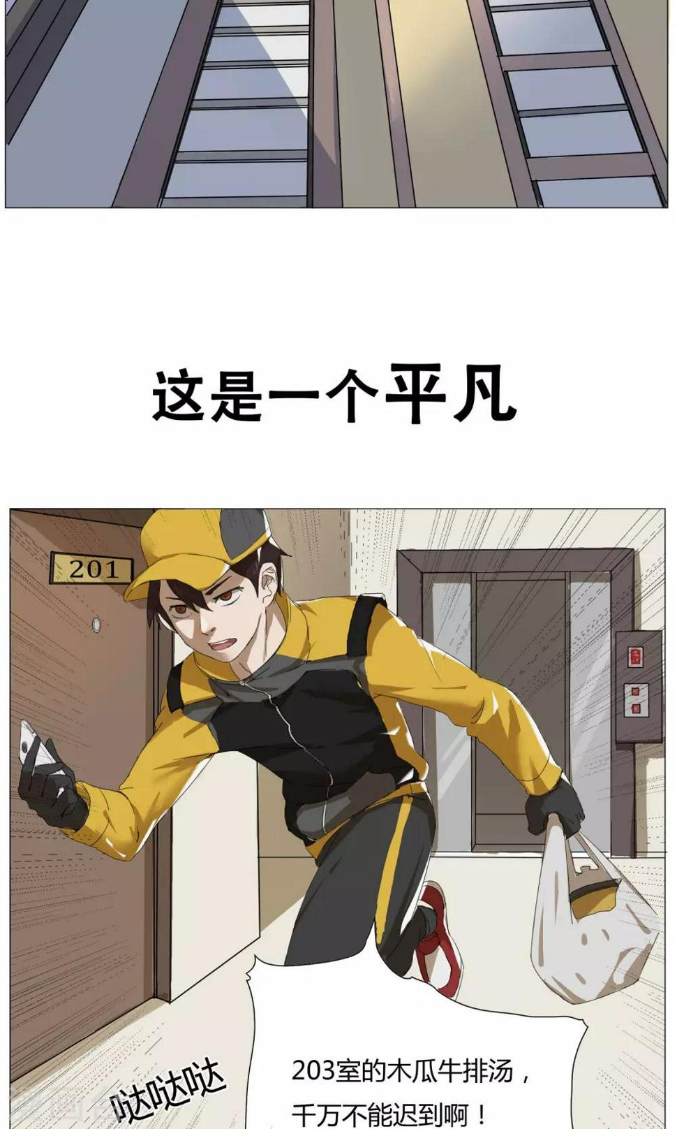 魔王抚养手册漫画,预告2图