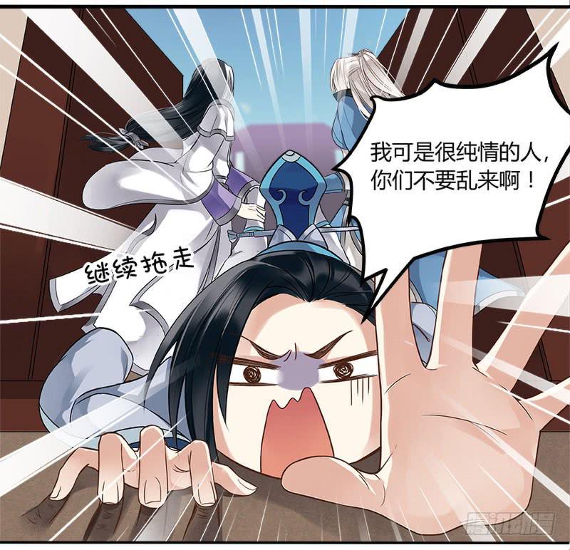 倩女幽魂酒桌漫画,第十五话2图