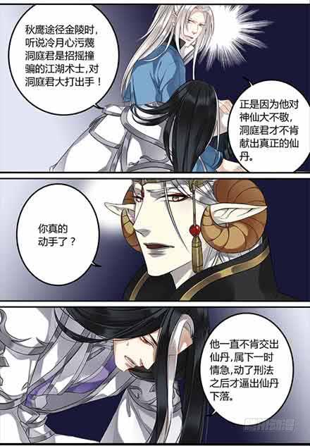 倩女幽魂之人间情漫画,第二十一话2图